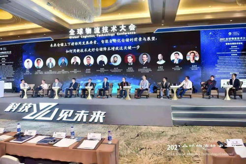 從全球物流技術大會洞察行業技術開發新趨勢