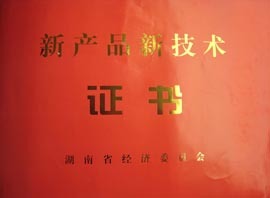 益陽華葛食品 榮譽資質鑄就卓越，技術開發驅動未來