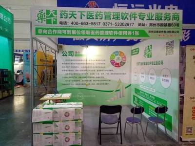 鄭州深度軟件科技 引領中西部醫藥行業數字化創新，賦能IT展新篇章