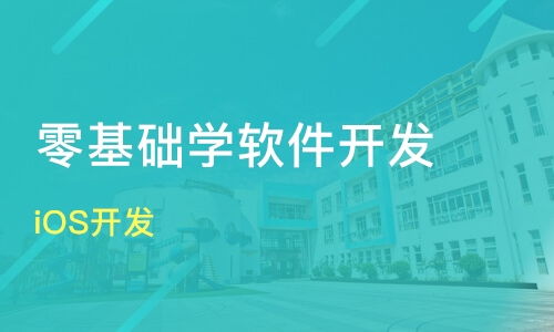 鄭州新密市軟件開發培訓怎么選？2025年靠譜機構推薦與避坑指南