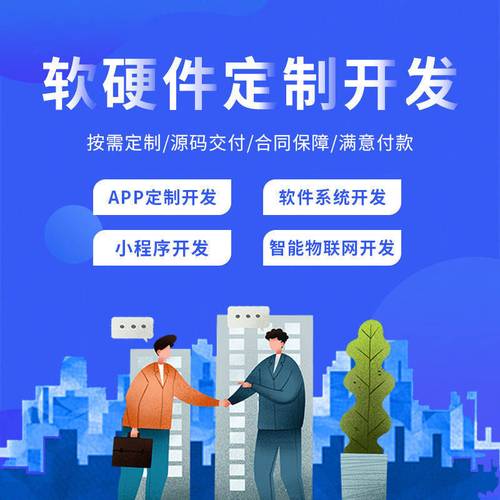 鄭州數字化轉型浪潮 App制作與軟件開發的本地化崛起