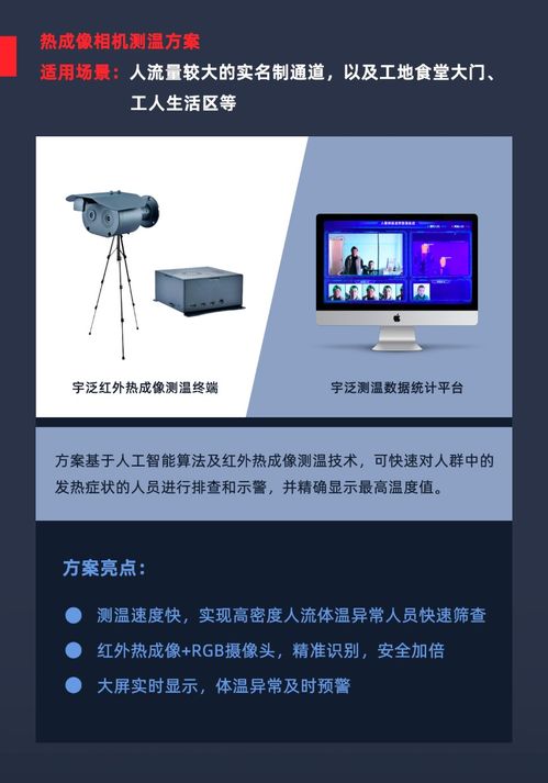 物聯(lián)網(wǎng)技術(shù)賦能工地防疫 宇泛數(shù)智建造解決方案的破解之道