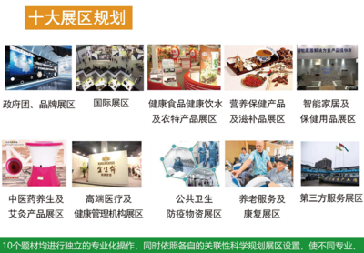 2021第31屆廣州國際大健康產(chǎn)業(yè)博覽會(健博會)