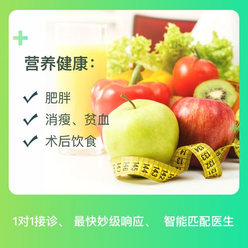 消瘦、貧血與術后飲食 半年健康咨詢卡與6次極速問診服務全解析
